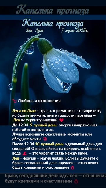 Астрологический прогноз на 7 апреля  #гороскоп #гороскопнакаждыйдень #магия #эзотерика