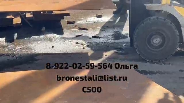 С500 мощная защита от пуль