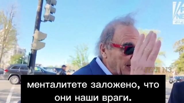 Американский режиссер Оливер Стоун про токсичность привитой Западом злобы к России