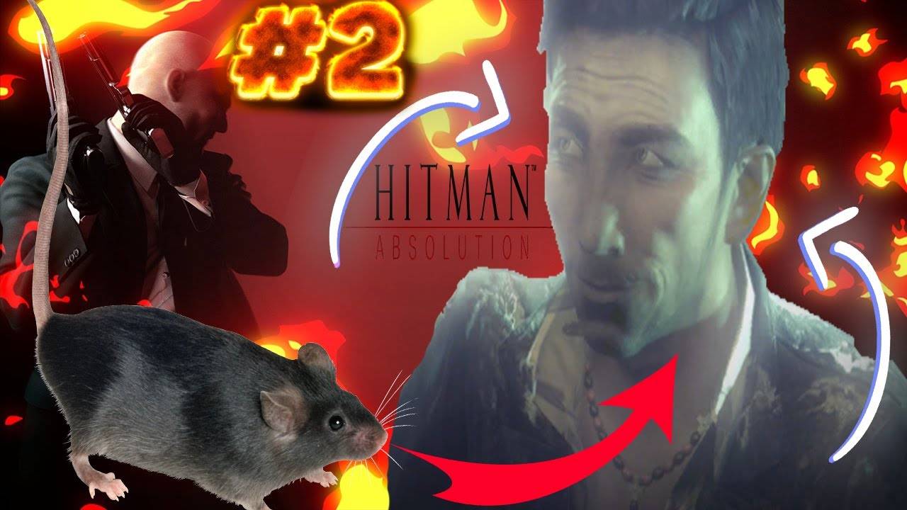 КРЫСА►Hitman: Absolution #2 ЧАСТЬ 2