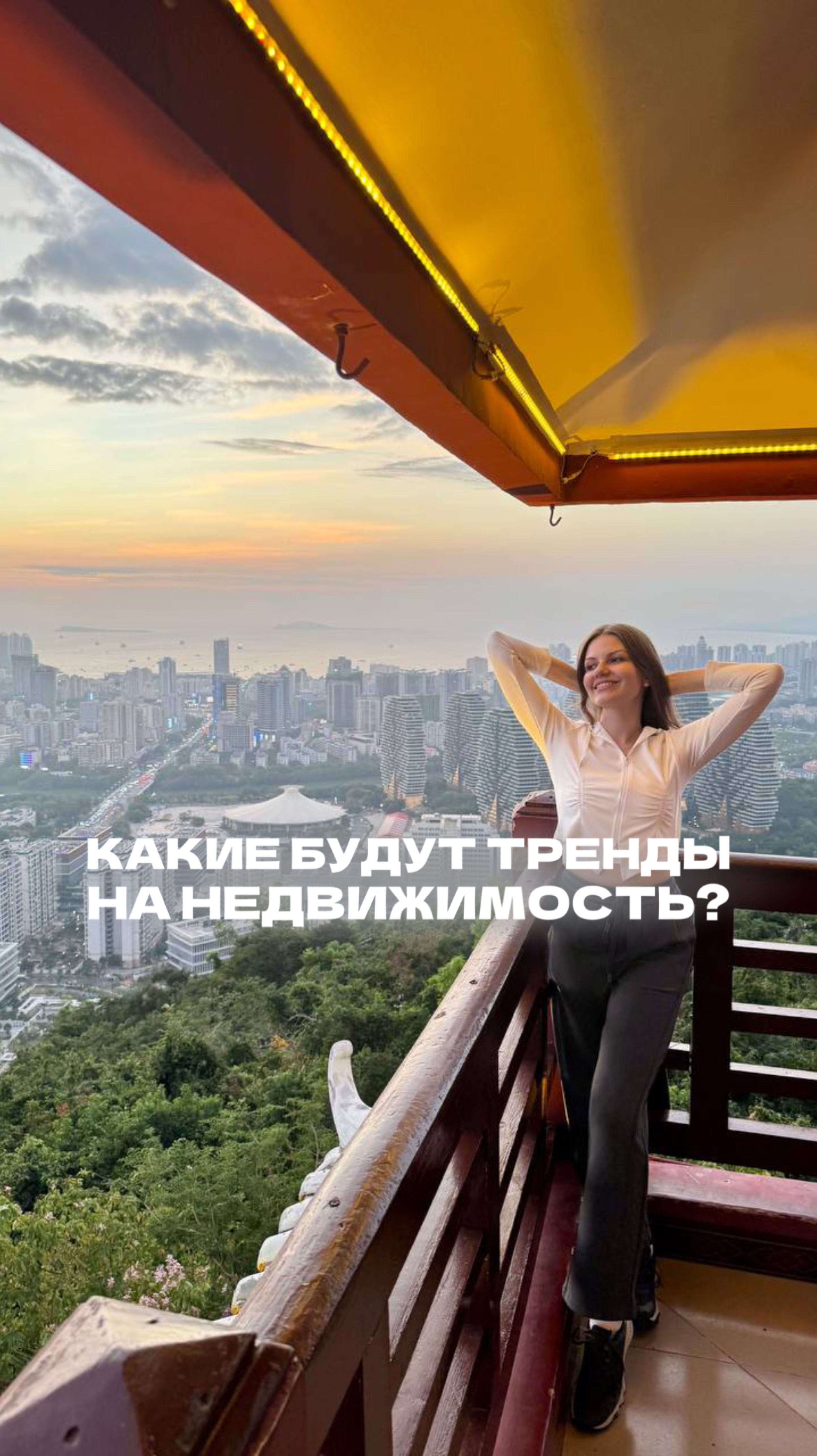 Какие будут тренды на недвижимость на Бали?
