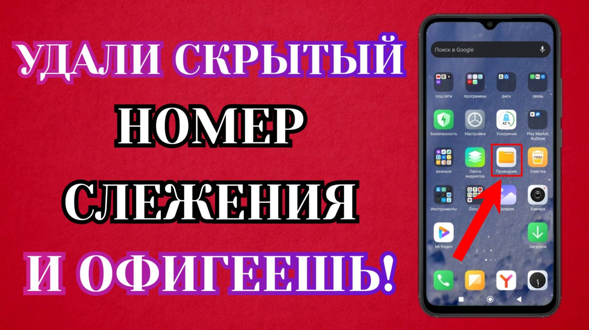 Удалил Скрытый Раздел на Телефоне и Офигел От того Сколько Памяти Освободится ✅️