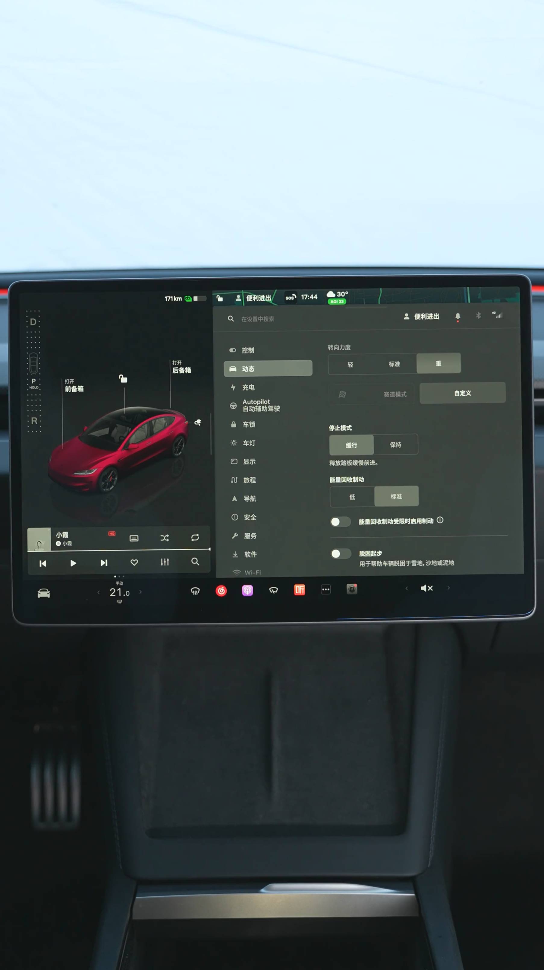 Tesla Model 3 - рекуперативное торможение (режим остановки)