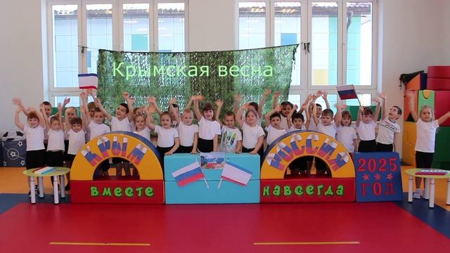 Крымская весна