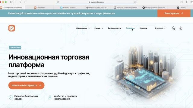 Dasom-dev.world (Dasomdev.com) ОТЗЫВЫ.КАК ВЕРНУТЬ ДЕНЬГИ?