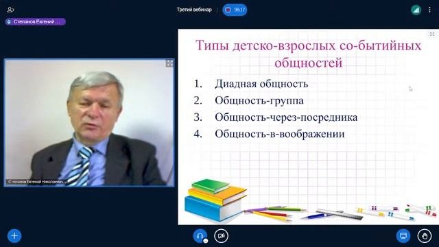 Степанов_ЕН_Коллектив_и_событийная_общность_современные_взгляды