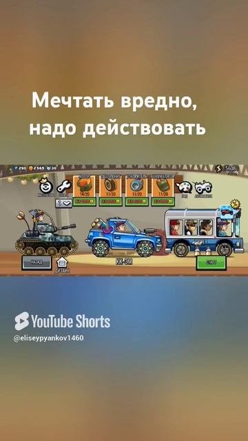 мой гараж Hill Climb Racing 2