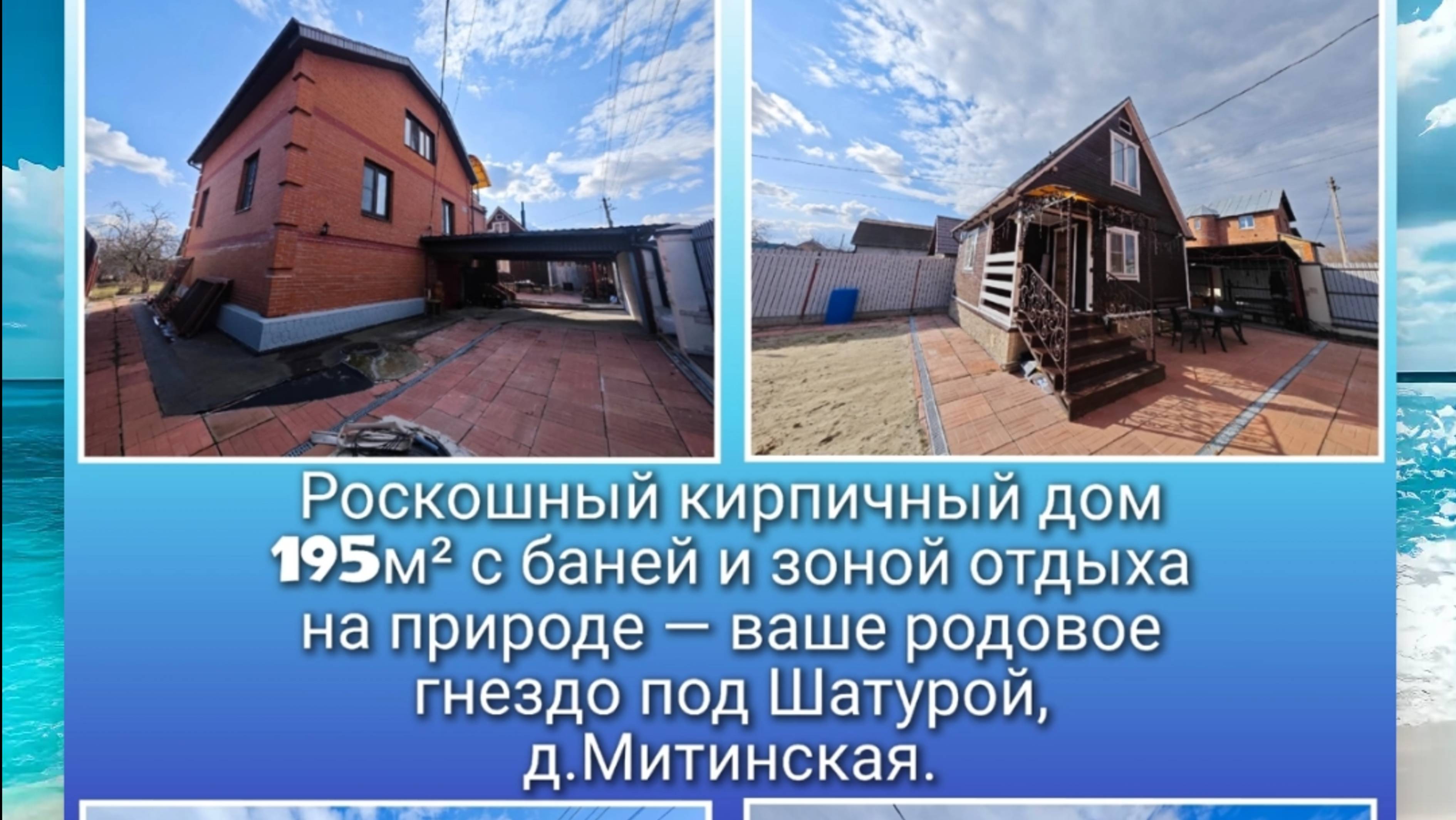 продается коттедж в митинской. Шатура.