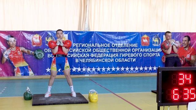 Аксентьев Данил Толчок гирь 32 кг Чемпионат области 2025