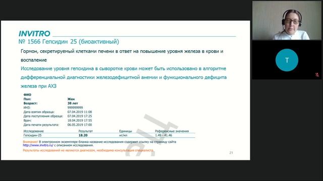 Алгоритм верификации анемии на основе лабораторных критериев