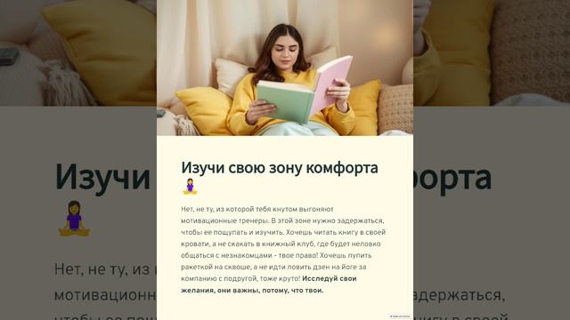 5 шагов к принятию себя