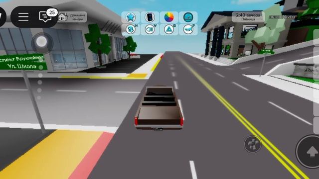 бак
брухэван  на скорость 
в roblox