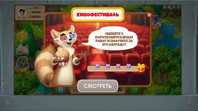 Вега Микс - три в ряд.
Запись экрана (08.04.2025 1-44-57)