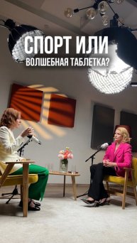 «Волшебные таблетки»