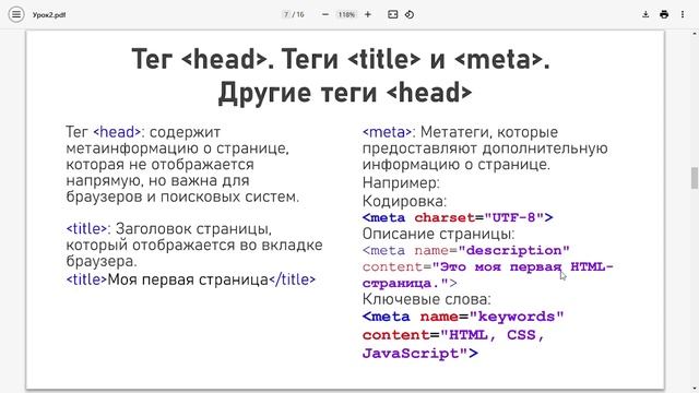 IT-КВАНТУМ. Введение в JAVASCRIPT. Урок 2
