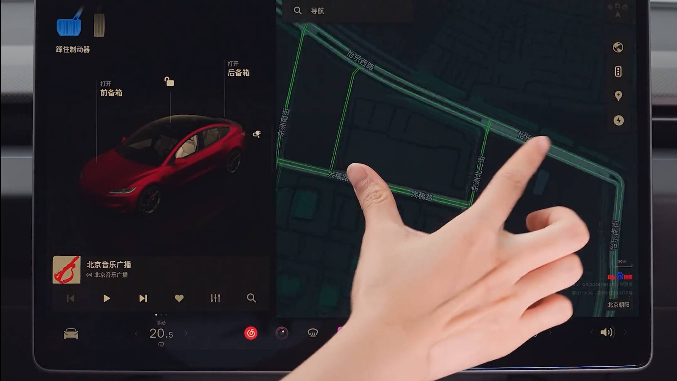 Tesla Model 3 - Управление встроенной навигацией