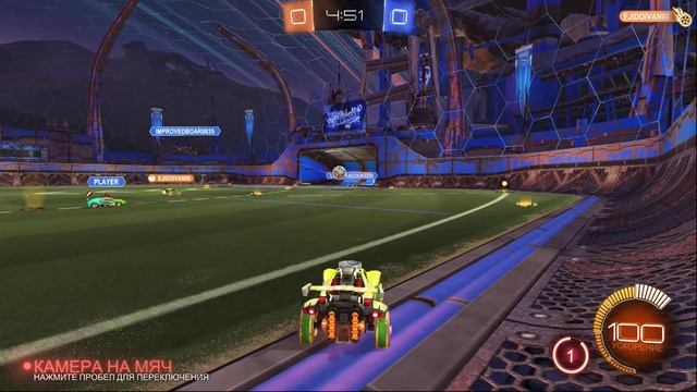 Rocket League - гол тиммейта быстрый