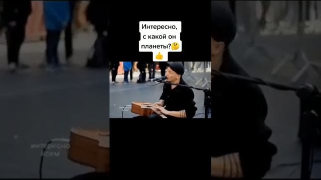 С какой планеты этот человек?