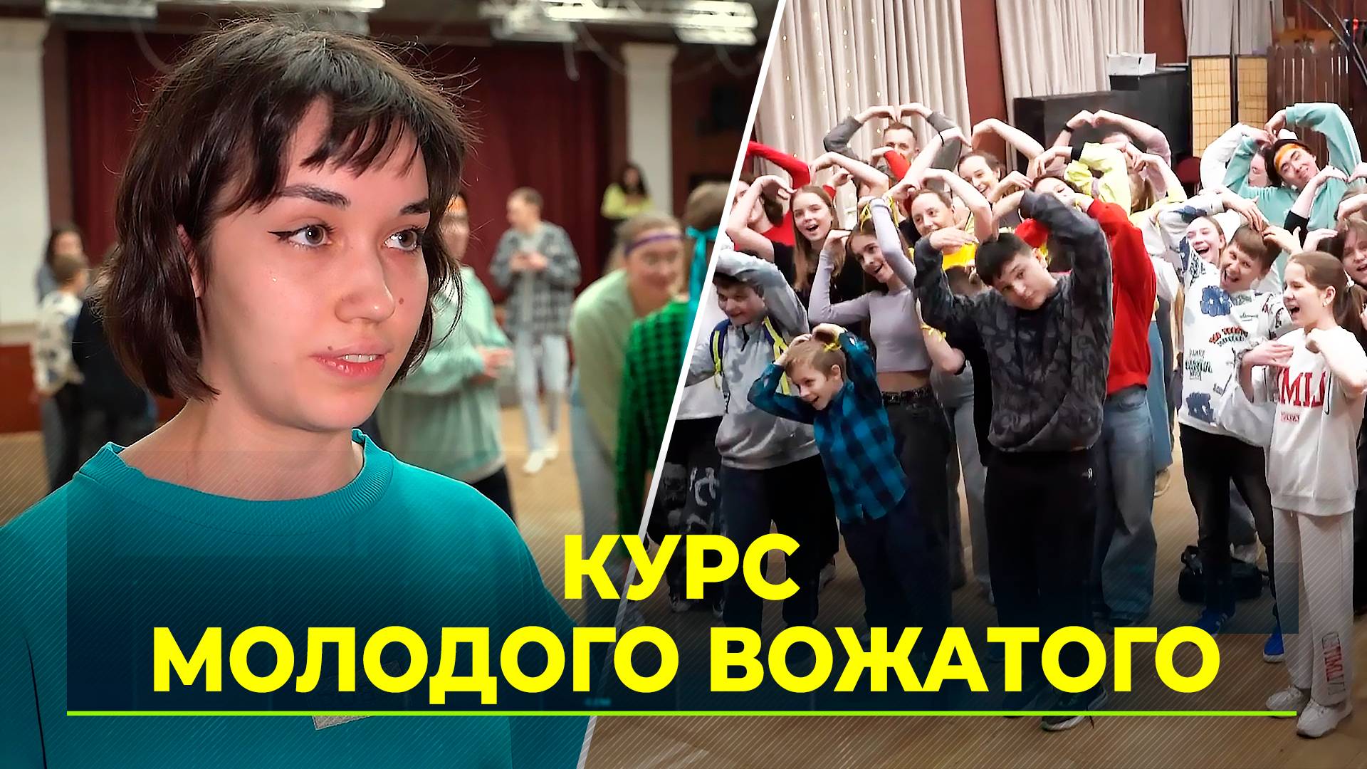 Содружество вожатых Ямала готовит студентов для работы в детских лагерях