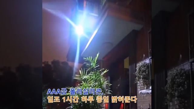 프리미엄 태양광 센서등 연간 0전기 요금, 높은 밝기, 조명 범위 500㎡.