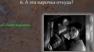 Тест Для Настоящих Киноманов: Попробуйте Угадать Советский Фильм По Герою!