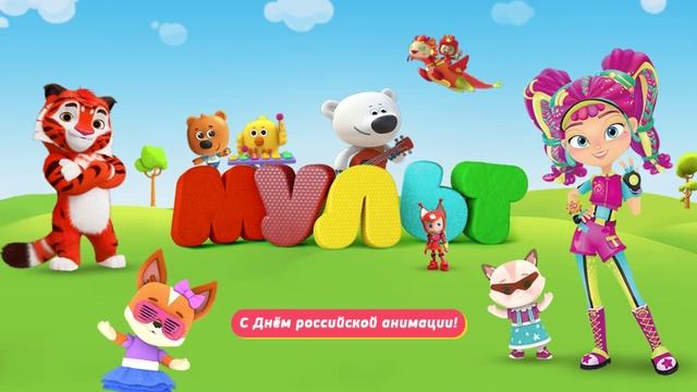 Смешарики. Сквозь вселенные