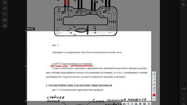 УТЦПП VATRUS. лекция "основы аэродинамики и динамики полета летательных аппаратов 2025-04-08