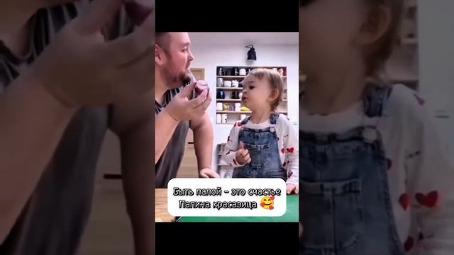 Быть папой и быть отцом это большая разница ❤️
