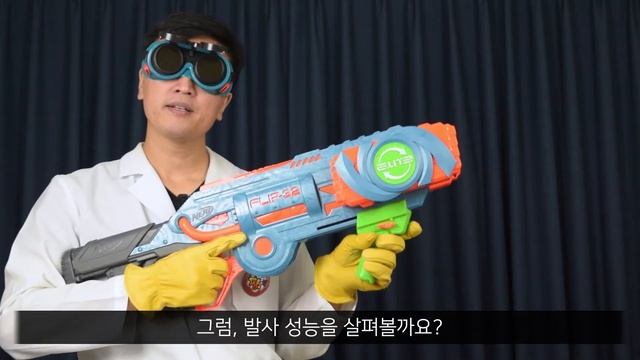 [너프건 리뷰] 엘리트 2.0 플립샷 플립 32 - FLIP-32 [말랑팡스]