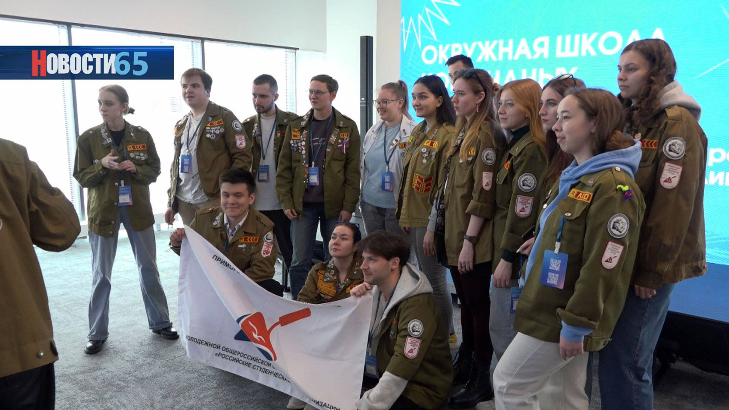 Лидеры на вырост. Состоялась встреча командиров студенческих отрядов со всего Дальнего Востока