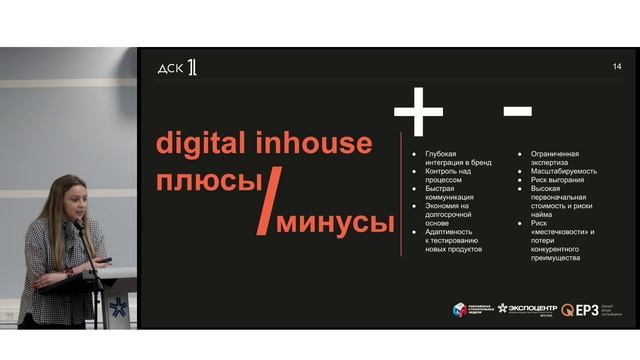 Маркетинговые агентства или инхаус?