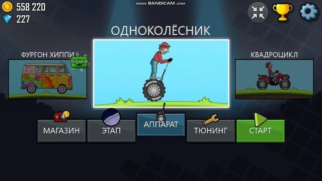 Играю в Hill Climb Racing на ПК (не шутка)