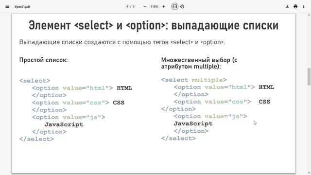 IT-КВАНТУМ. Введение в JAVASCRIPT. Урок 7