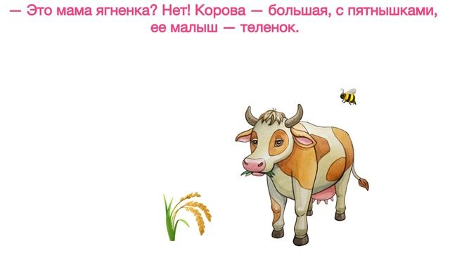 Бегемотик и потерянный ягненок: игра-поиск для детей дошкольного возраста ⭐️