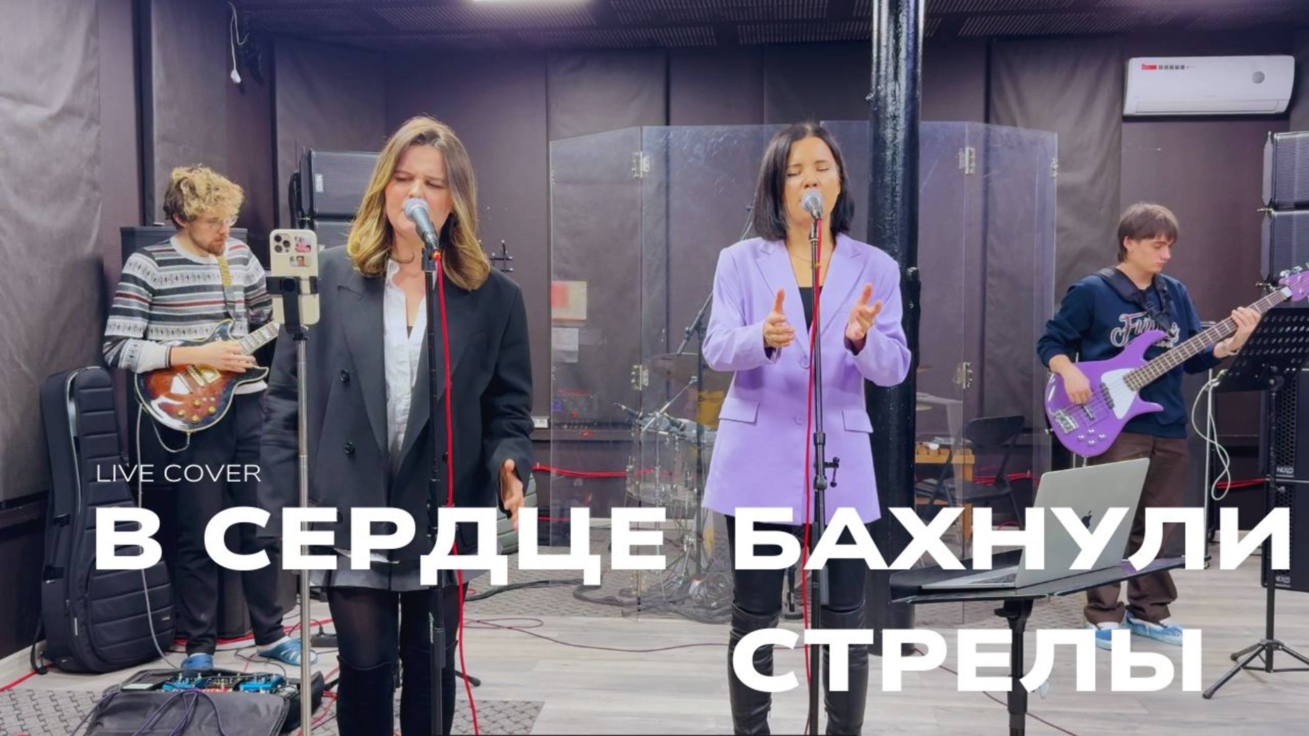 Тося Чайкина - В сердце бахнули стрелы (Live cover)