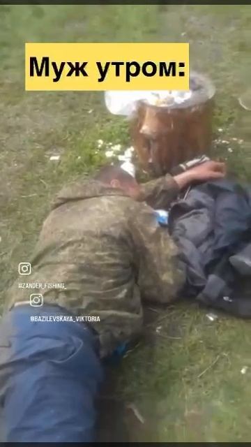 На рыбалке.🤣🤣🤣🤣🤣🤣🤣