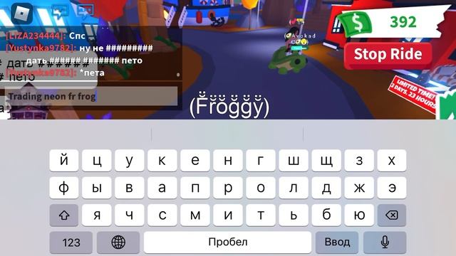 Трейды на неон лягушку Адопт Ми/Trading neon frog Adopt Me