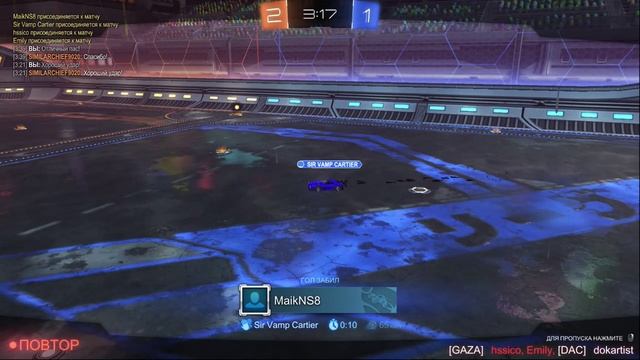 Rocket League - гол соперника после вбрасывания