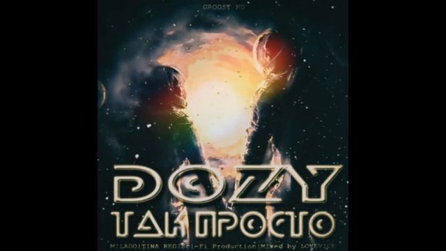 DOZY -  Так просто (при уч.  MiLaGo, Tina Reg) [Sci Fi prod.]  mixed by LOVEVICE