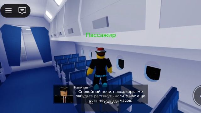 самолëт "сюжет"
