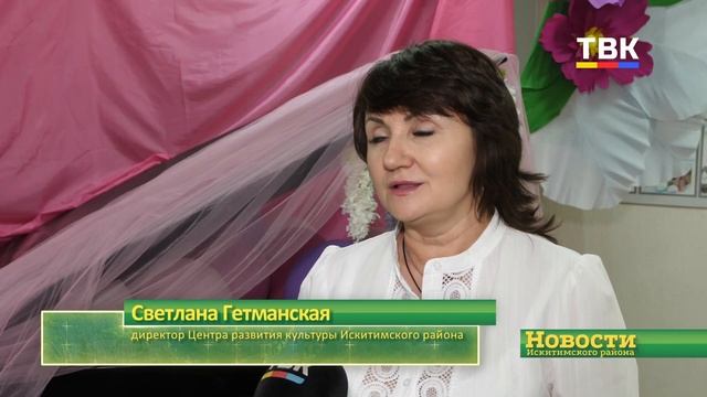 Посёлки шахтёров и электродчиков первыми услышали гимн Искитимского района