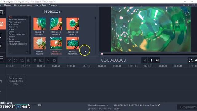 видео редактор