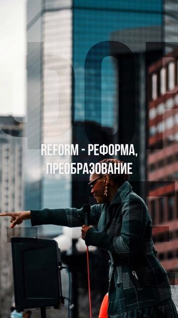 Слова на букву R