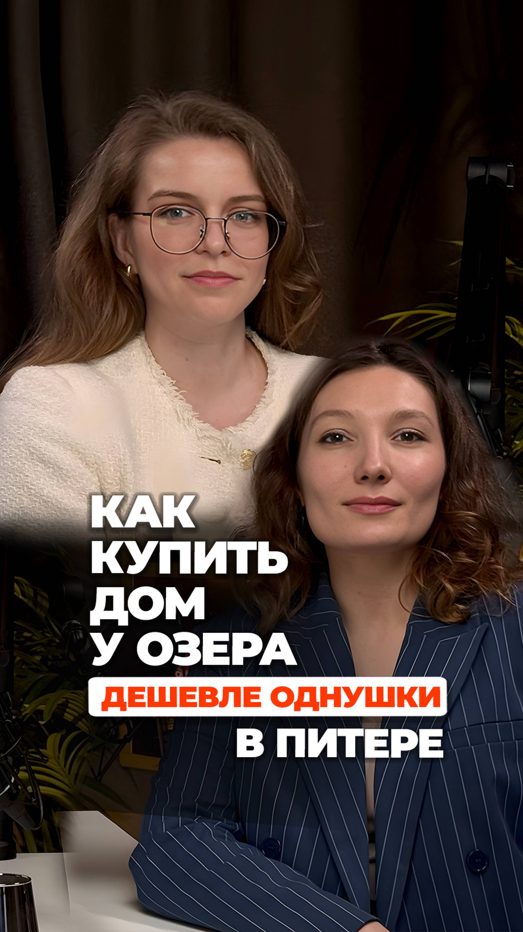 Дом vs Квартира. Где Выгоднее Инвестировать. Секреты Недвижимости!