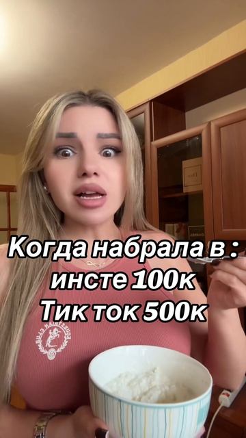 Как думаешь пора?