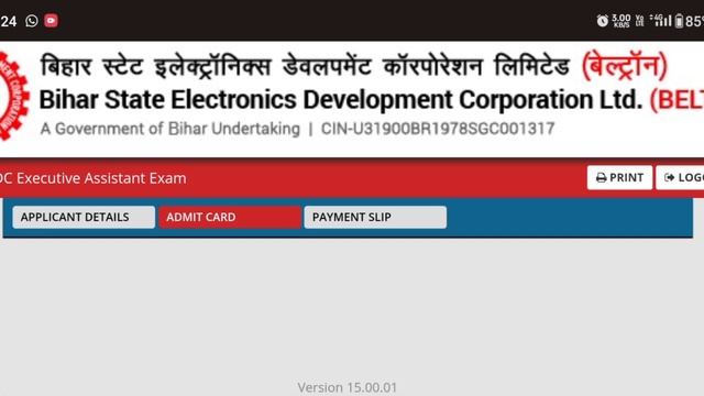 बेल्ट्रॉन एडमिट कार्ड डाउनलोड लिंक | Executive Assistant Exam Admit Card | Beltron Admit Card