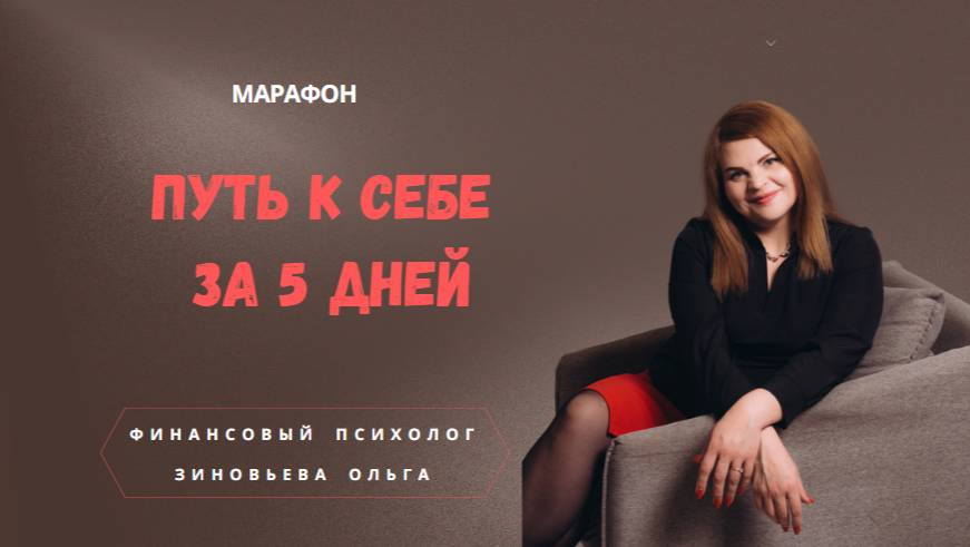 Путь к себе за 5 дней _Урок 1
