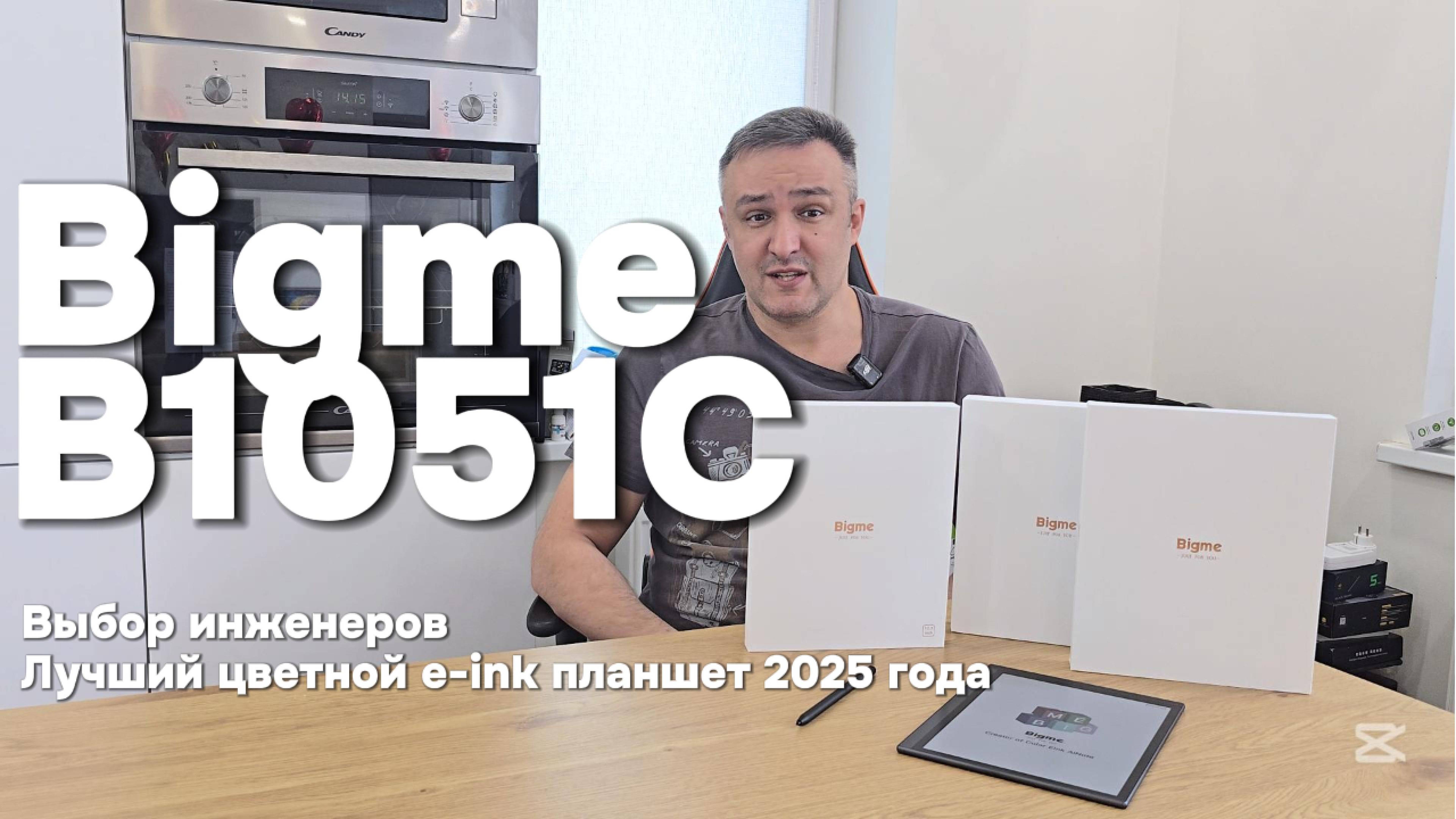 Планшет, который удивил — Bigme B1051C с цветным e-ink и Android. Это будущее?