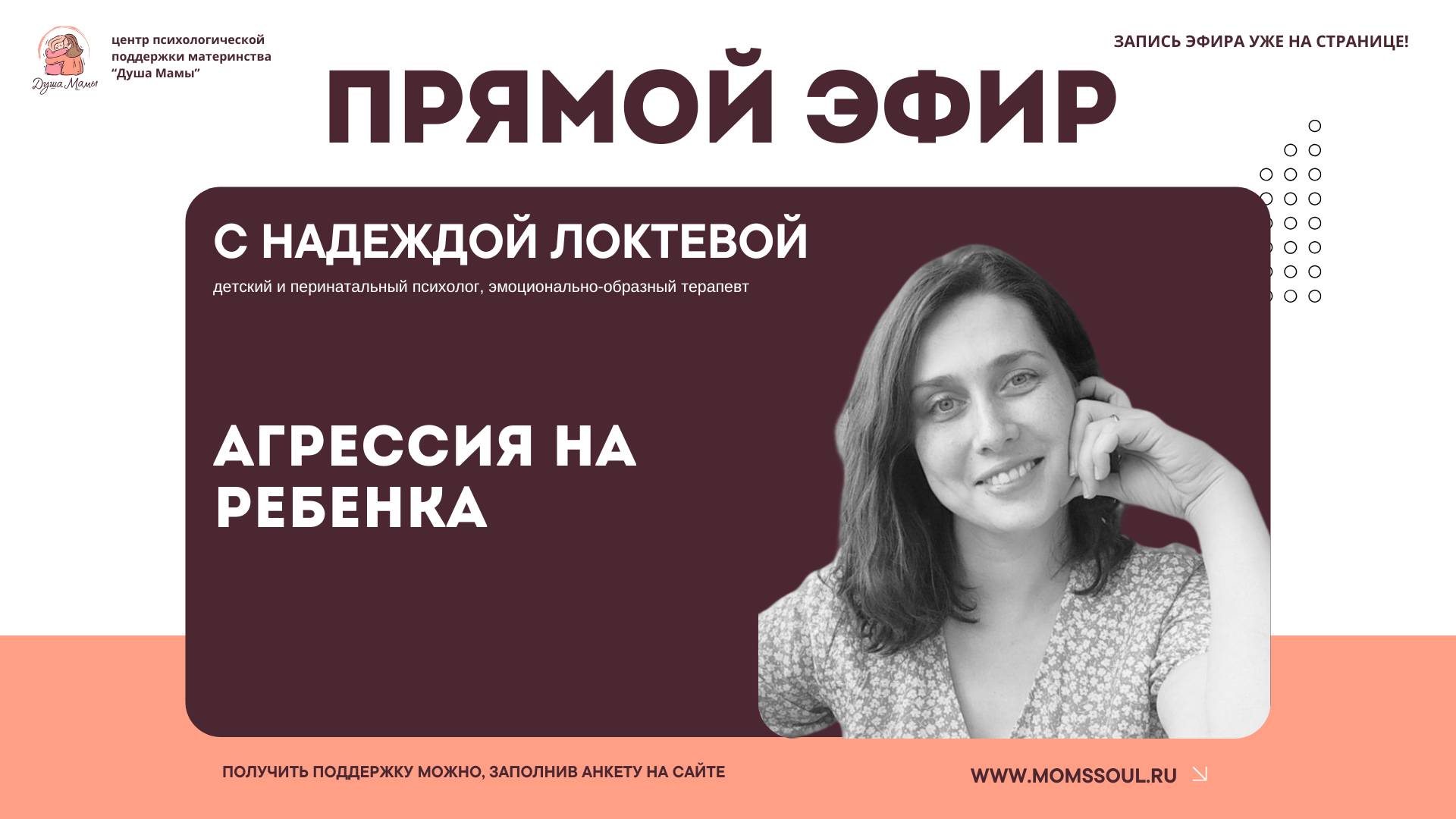Агрессия на ребенка.