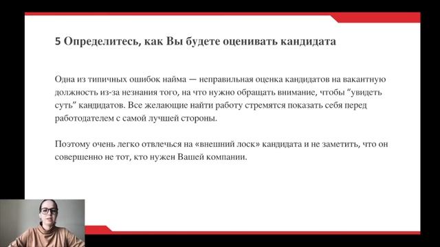 11 вопросов, как составить портрет кандидата на вакансию от Альфа Хантер